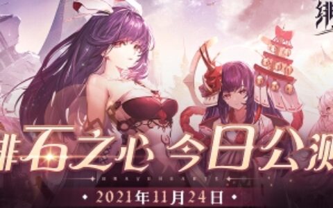 用另类思路撬开二次元大门，这款新作为冷落的Q4带来了惊喜