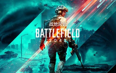 《战地风云2042》全球正式发行！三大多人模式体验2042的世界