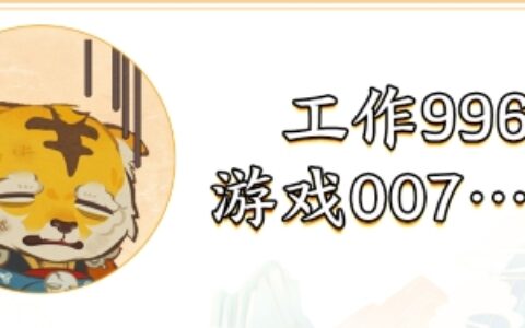 “上班打卡”制的MMORPG游戏需要减负了