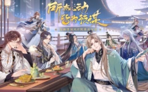 朝夕光年自研手游《花亦山心之月》获App Store十一月最佳游戏