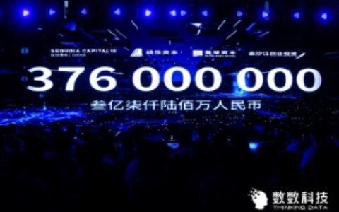 一年2轮融资近5亿，坚持初心让这家企业成为行业霸主