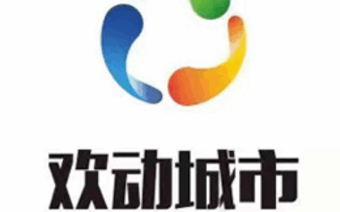 武汉欢动城市网络科技有限公司