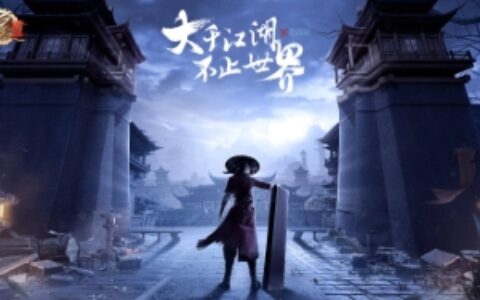 大千江湖，不止世界！《不良人3》手游公测定档22年Q2