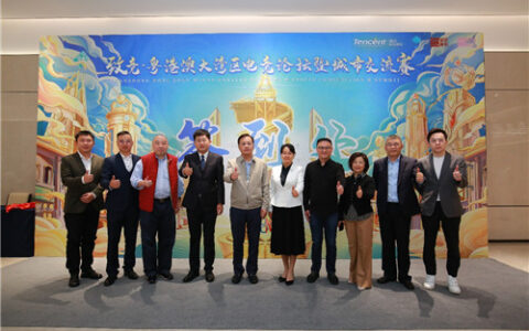 相约湾区，“致竞”荣耀！——致竞·粤港澳大湾区电竞论坛暨城市交流赛开战！