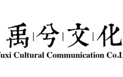 持续开拓文化产业 禹兮文化启动“青铜幻想计划”