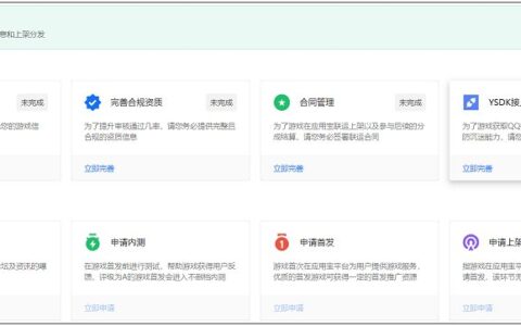腾讯应用宝将升级“OPEN官网”：接入流程更简便、生态服务更全面