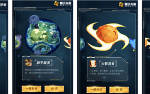 真正实现一键秒玩！腾讯先游的H5云游戏要火？