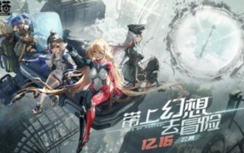 《幻塔》联手上海交响乐团，用音乐构建艺术感的科幻世界