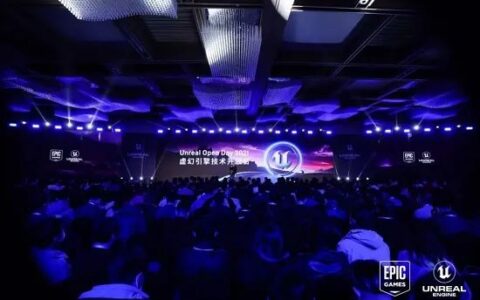 虚幻引擎技术开放日，各大厂都在积极储备技术能力