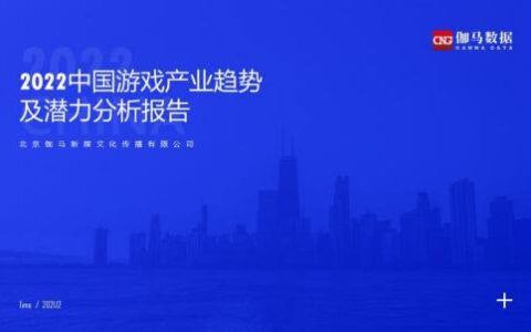 最新游戏产业潜力报告发布 完美世界展现多元竞争优势