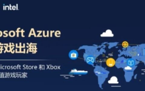 出海游戏怎样触达全球Microsoft Store和Xbox平台的氪金玩家？