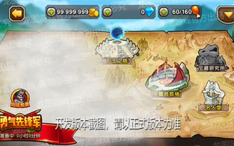 【爆料来了】万王之王，谁与争锋《小冰冰传奇》全新玩法-万王之塔勇攀高峰！