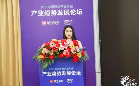 ​赋能用户增长新路径 快盘科技出席中国游戏产业年会趋势论坛