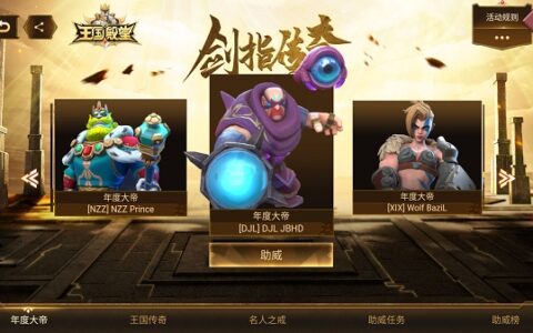 《王国纪元》传奇玩家助威活动开启，Madilyn Bailey倾情献唱高燃战歌！