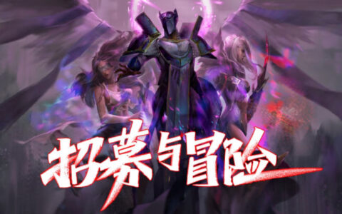 专访《招募与冒险》：当硬核DBG卡牌遇上Rogue玩法