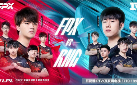 大屏幕、大场面：2022英雄联盟职业联赛独家登陆百视通