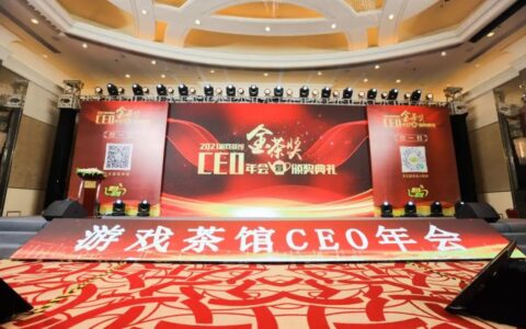 群星璀璨齐聚上海，第九届金茶奖盛典圆满落幕