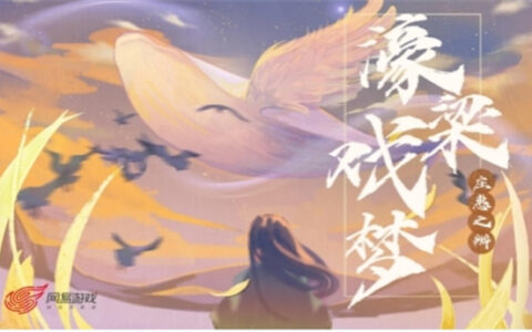 三个月超2千名学生参赛，2021网易游戏高校MINI-GAME大赛圆满落幕