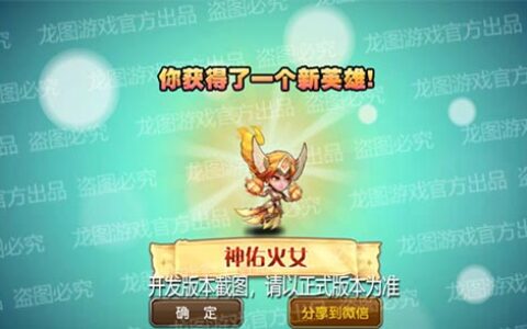 【爆料来了】永续烈火，不灭之炎！新神佑泰坦-神佑火女神灭惊雷！