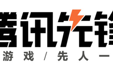 什么样的云游戏平台让先锋青年趋之若鹜？