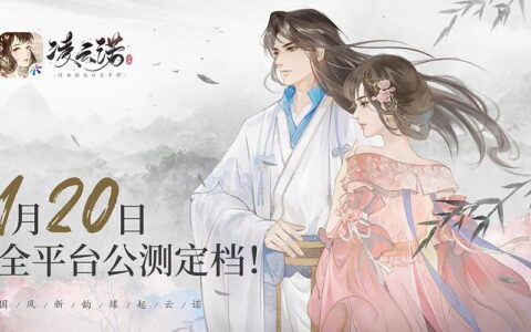 友谊时光新派国风《凌云诺》手游定档1月20日上线