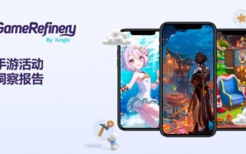 手游报告：探究季节性手游活动奥秘