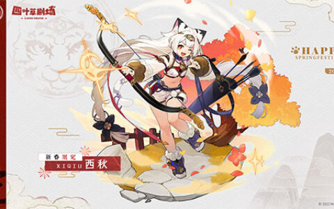 国风和魔物娘的绝赞融合！《四叶草剧场》春节活动1月27日开启！