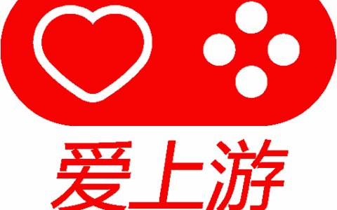 福州市爱上游网络科技有限公司