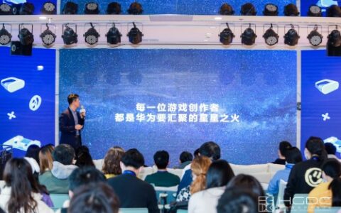 论道独立游戏，华为游戏中心助力开发者获量增长