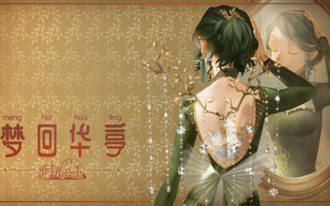 《时光公主》携舒楠演绎“华亭旧梦”，“书旅庆春”七重福利送不停！