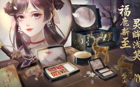 花亦山心之月×毛戈平MGP 联动上线！福鹿新至 新春贺喜