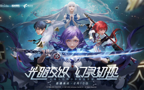 《诺亚之心》奇遇测试，2月10日幻灵初现