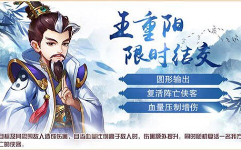 《侠客风云传ol》治愈节后综合症，多重福利来袭