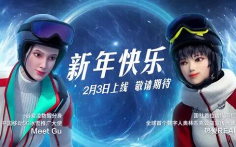 数字人开拓元宇宙蓝海，2022 ChinaJoy 带给你更大的想象空间！