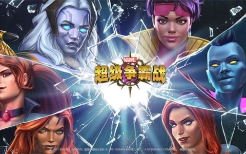 英国队长vs终极哨兵《漫威：超级争霸战》变种人大战！