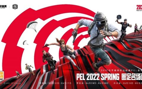电竞之火，燃战西安！2022 PEL春季赛盛大开启！