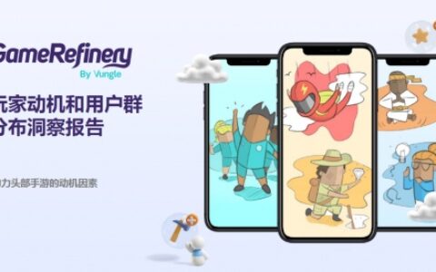 GameRefinery手游报告：玩家动机和用户群分布洞察