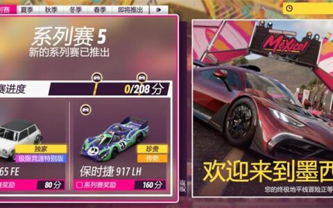 尘封50年经典赛车重现《极限竞速：地平线5》MINI Cooper上线