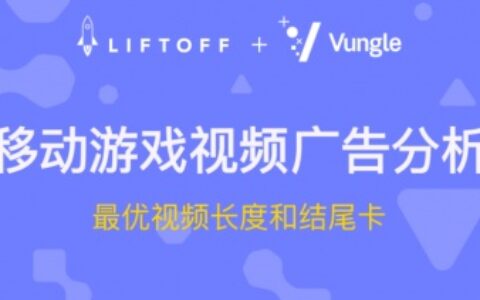 视频广告，你一定要知道的事