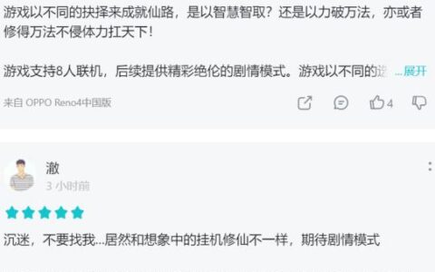 文字游戏也能联机玩吃鸡？taptap热门游戏《混搭修仙》教你做人！