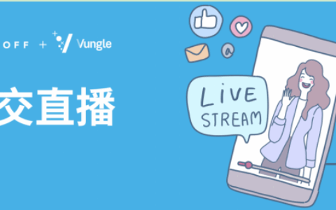 老战场与新打法：解密直播市场的获客之道