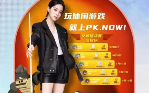 天娱数科：《PK.NOW!》“电竞女神节挑战赛”在虎扑步行街完美收官
