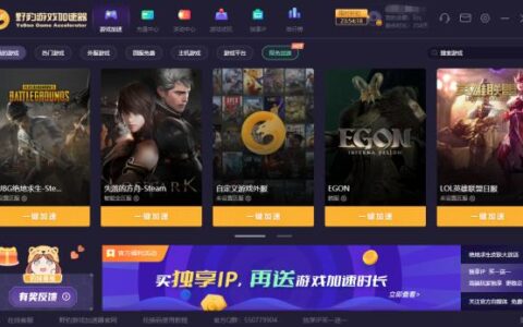 腾讯加速器调整？外服加速还有野豹加速器备选！