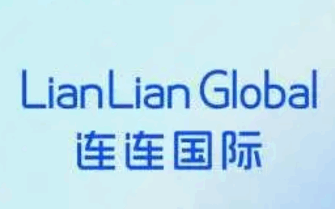 连连国际
