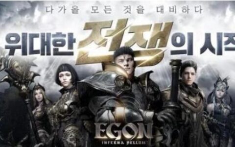 多平台MMORPG《EGON》特色玩法内容解析/AK加速器免费加速