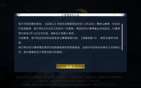 《武侠乂》手游新赛季鸽了 隔壁却还没有版号消息