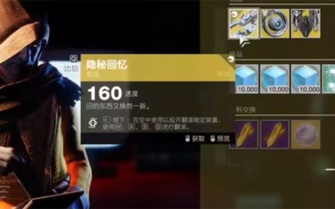 拉乎尔大师有礼相赠！《命运2》异域礼包助你畅游深空