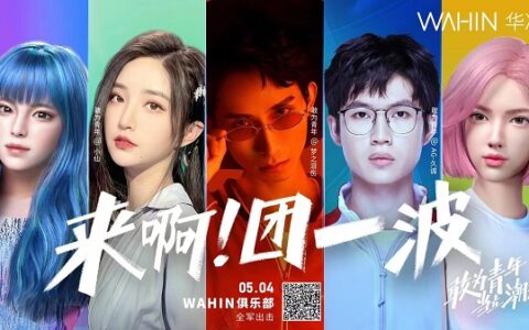 华凌品牌携手北大新闻与传播学院开展课题合作，“敢为青年”共话品牌年轻化战略布局