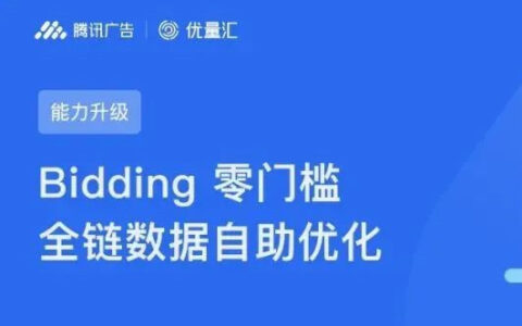 立即报名 | 高效转化方法论：《应用内事件衡量与表现》报告解读！