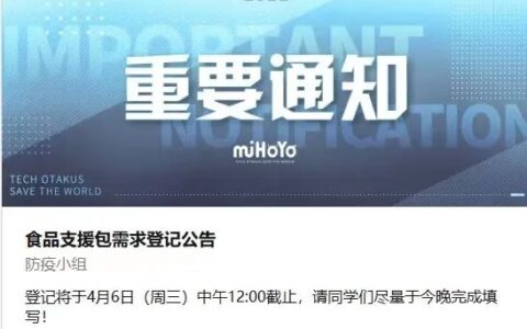 有肉有菜有瓜子！已有超15家上海游戏公司为员工“空投”